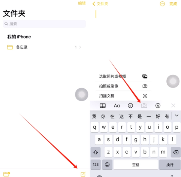 张家界苹果维修网点分享怎么使用iPhone备忘录扫描证件 