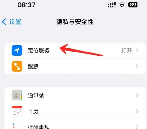 张家界苹果客服中心分享iPhone 输入“发现石油”触发定位 