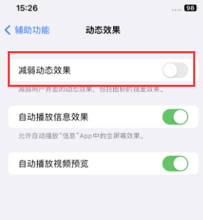 张家界苹果售后维修点分享苹果iPhone如何隐藏dock栏 