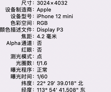 张家界苹果15维修服务分享iPhone 15拍的照片太亮解决办法 