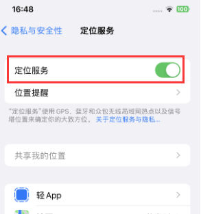 张家界苹果维修客服分享如何在iPhone上隐藏自己的位置 