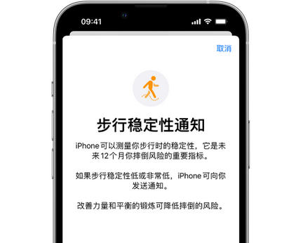 张家界iPhone手机维修如何在iPhone开启'步行稳定性通知' 