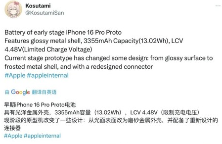 张家界苹果16pro维修分享iPhone 16Pro电池容量怎么样