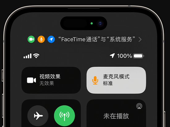 张家界苹果授权维修网点分享iPhone在通话时让你的声音更清晰 