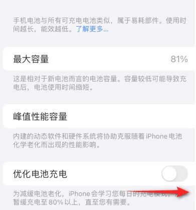 张家界苹果15维修分享iPhone15充电到80%就充不进电了怎么办 