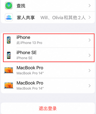 张家界苹张家界果维修网点分享iPhone如何查询序列号