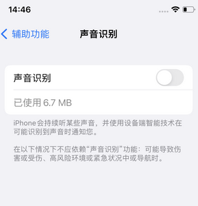 张家界苹果锁屏维修分享iPhone锁屏时声音忽大忽小调整方法