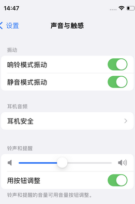 张家界苹果锁屏维修分享iPhone锁屏时声音忽大忽小调整方法