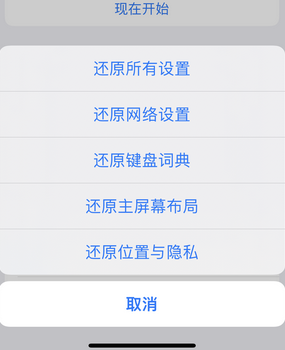 张家界apple服务站点分享iPhone上个人热点丢失了怎么办