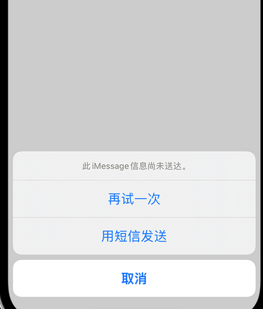 张家界apple维修iPhone上无法正常发送iMessage信息