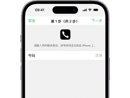 张家界apple维修店分享如何通过iCloud网页查找iPhone位置