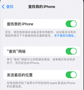 张家界apple维修店分享如何通过iCloud网页查找iPhone位置 