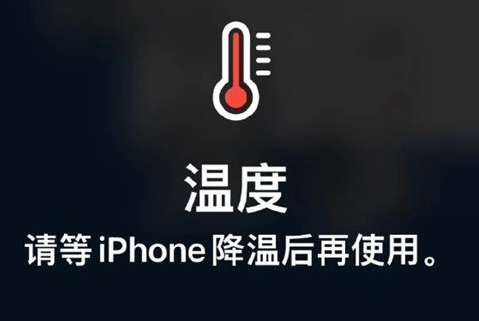 张家界苹张家界果维修站分享iPhone手机发烫严重怎么办