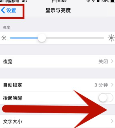 张家界苹果维修网点分享iPhone快速返回上一级方法教程 