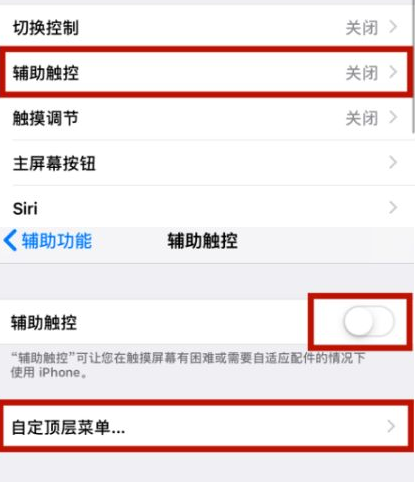 张家界苹张家界果维修网点分享iPhone快速返回上一级方法教程