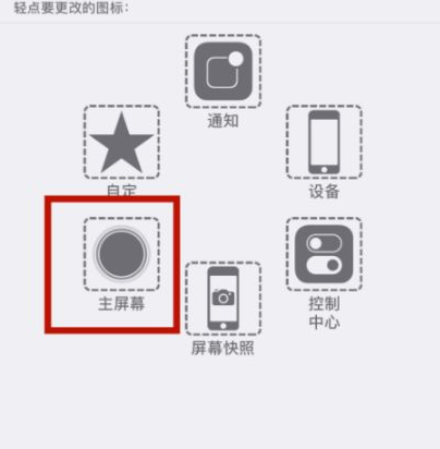 张家界苹张家界果维修网点分享iPhone快速返回上一级方法教程