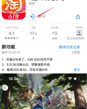 张家界苹张家界果维修站分享如何查看App Store软件下载剩余时间