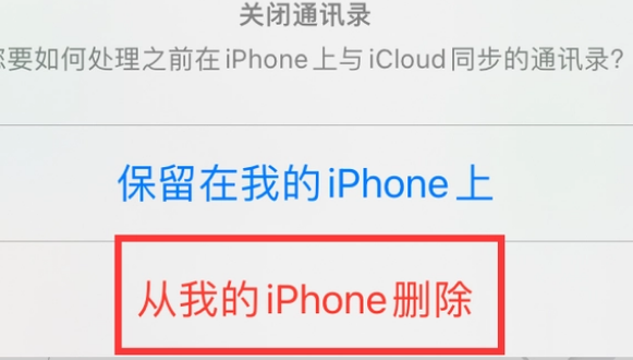 张家界苹果14维修站分享iPhone14如何批量删除联系人 