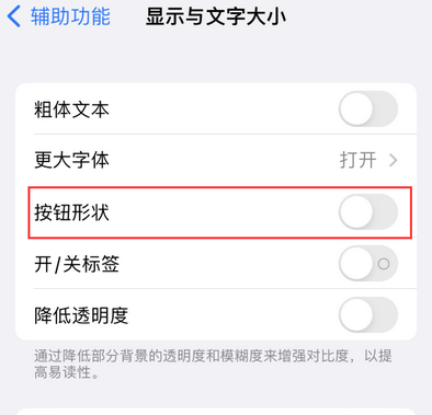 张家界苹果换屏维修分享iPhone屏幕上出现方块按钮如何隐藏