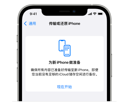 张家界苹果14维修网点分享iPhone14如何增加iCloud临时免费空间