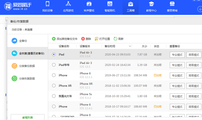 张家界苹果14维修网点分享iPhone14如何增加iCloud临时免费空间