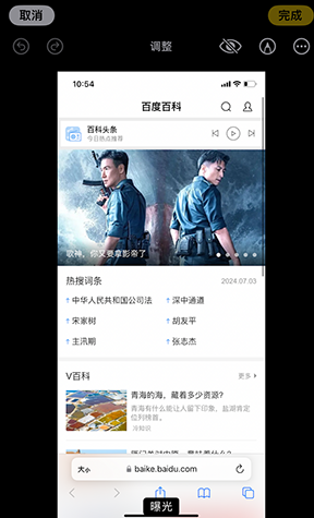 张家界iPhone维修服务分享iPhone怎么批量修图