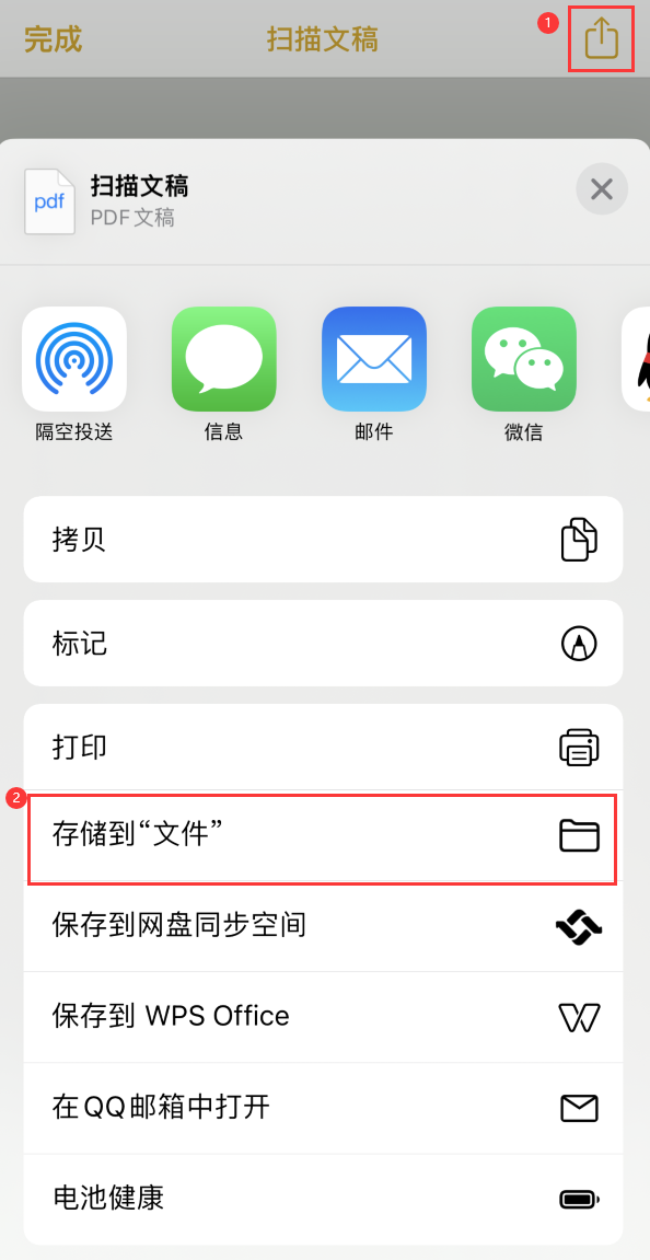 张家界iPhone14维修站点分享苹果14通过手机将纸质文件转为电子档 