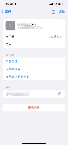 张家界苹果14服务点分享iPhone14忘记APP密码快速找回方法 