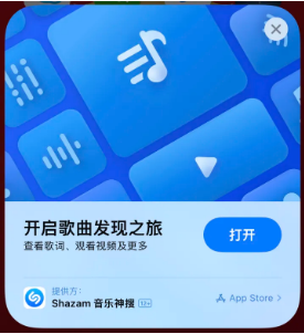 张家界苹果14维修站分享iPhone14音乐识别功能使用方法 