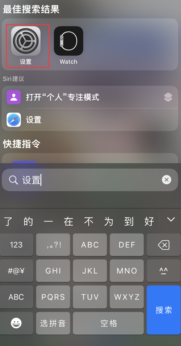 张家界苹果手机维修分享：iPhone 找不到“设置”或“App Store”怎么办？ 