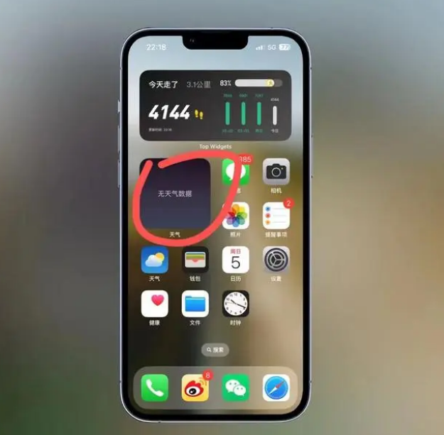 张家界苹果手机维修分享:iOS16主屏幕天气小组件无法正常工作怎么办？ 