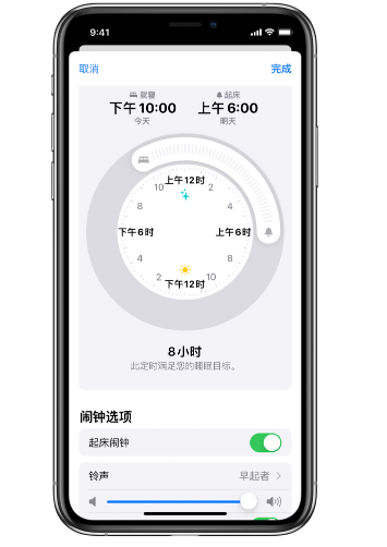 张家界苹果14维修分享：iPhone14如何添加多个睡眠闹钟？ 