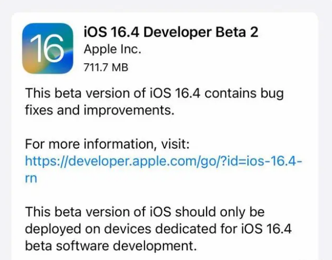 张家界苹果手机维修分享：iOS16.4 Beta2升级建议 