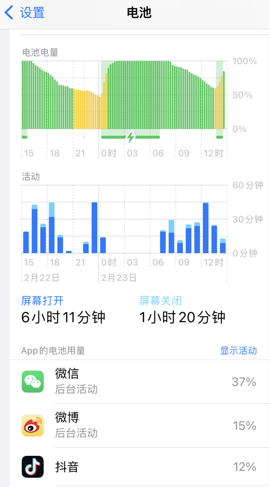 张家界苹果14维修分享如何延长 iPhone 14 的电池使用寿命 