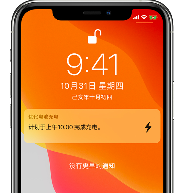 张家界苹果手机维修分享iPhone 充不满电的原因 