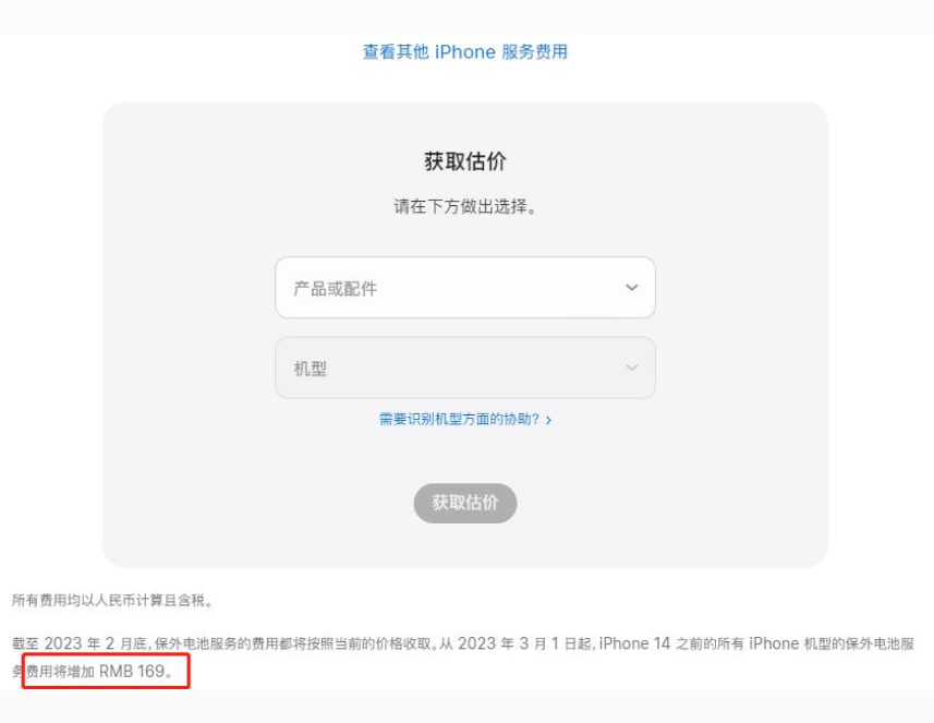 张家界苹果手机维修分享建议旧iPhone机型赶紧去换电池 