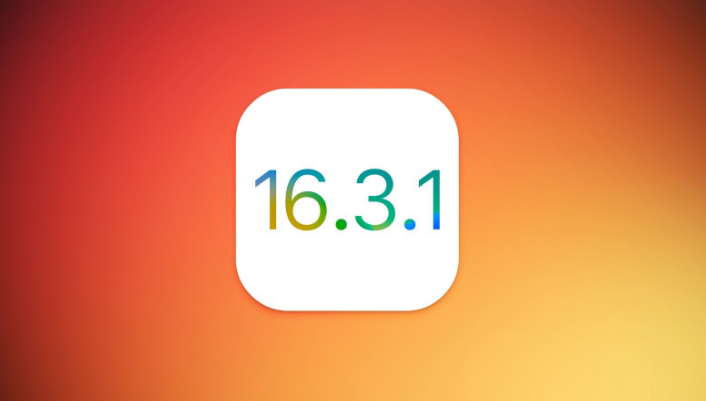 张家界苹果维修网点分享iOS 16.3.1更新内容汇总 