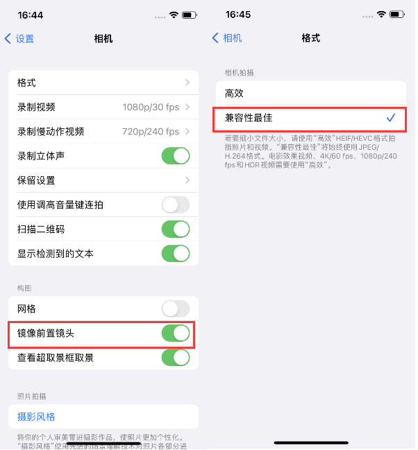 张家界苹果14维修分享iPhone14到手后要做的设置 