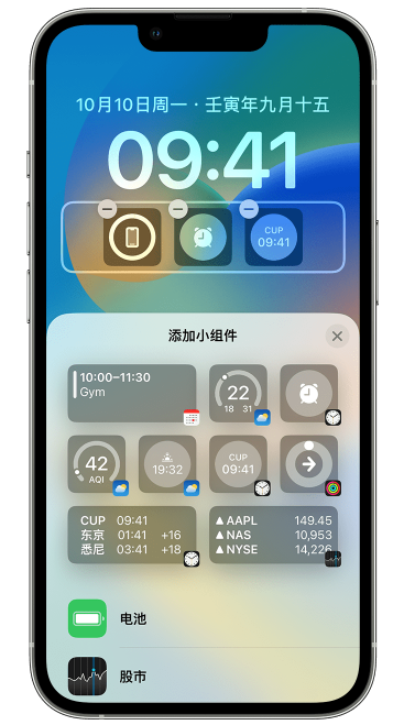 张家界苹果维修网点分享iOS 16 如何在锁屏上添加小组件？点击无响应如何解决？ 