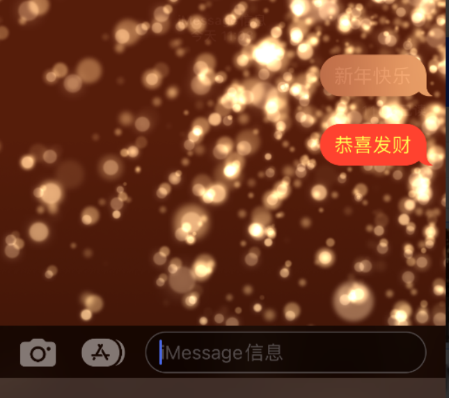 张家界苹果维修网点分享iPhone 小技巧：使用 iMessage 信息和红包功能 