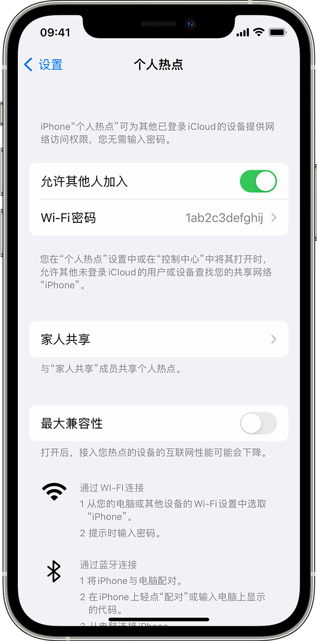 张家界苹果14维修分享iPhone 14 机型无法开启或使用“个人热点”怎么办 