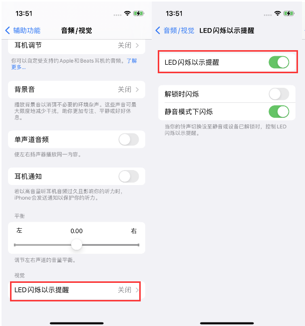 张家界苹果14维修分享iPhone 14来电闪光灯开启方法 