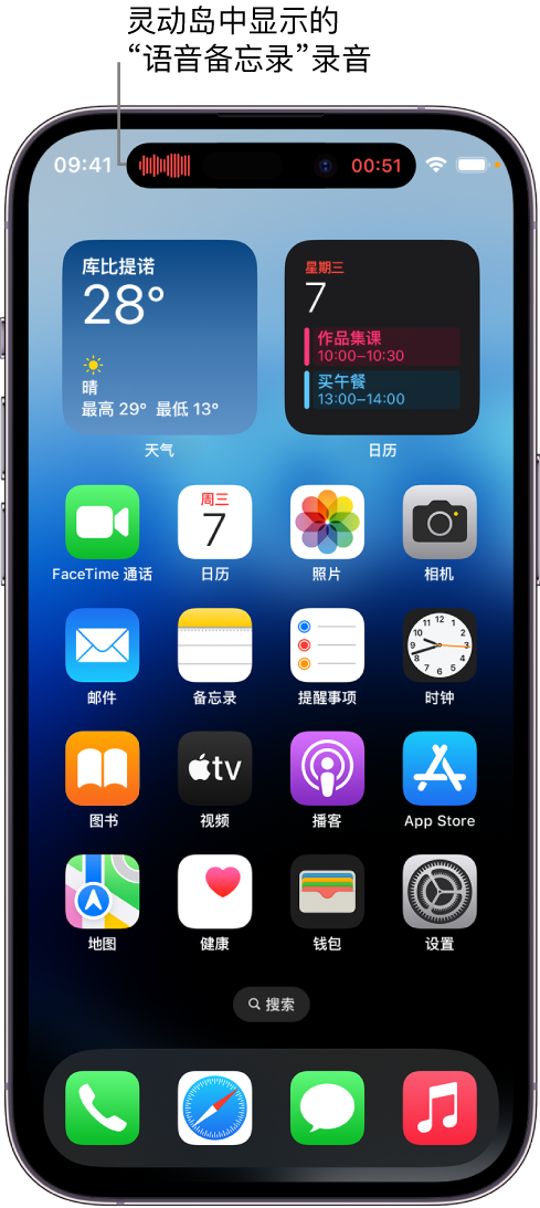 张家界苹果14维修分享在 iPhone 14 Pro 机型中查看灵动岛活动和进行操作 