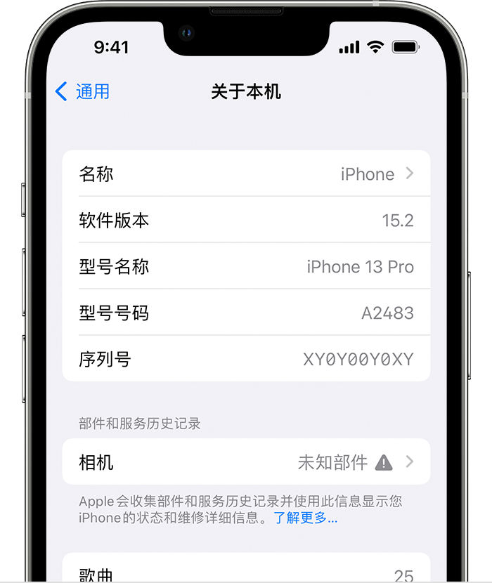 张家界苹果维修分享iPhone 出现提示相机“未知部件”是什么原因？ 