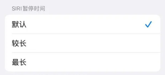 张家界苹果维修分享iOS 16上隐藏的Siri的四种新用法 