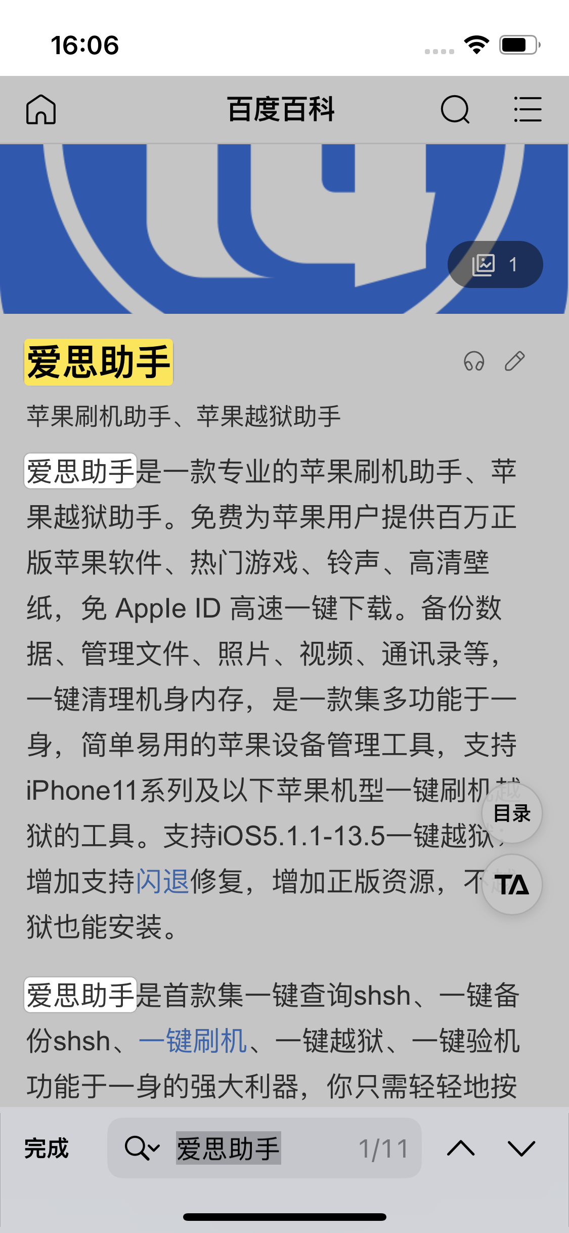 张家界苹果14维修分享iPhone 14手机如何在safari浏览器中搜索关键词 