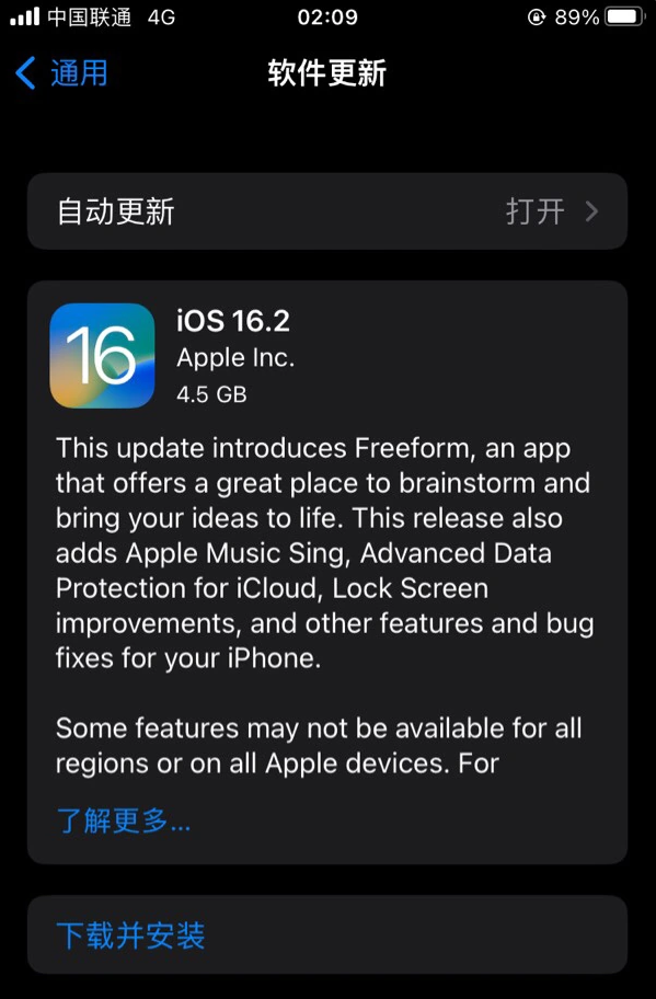 张家界苹果服务网点分享为什么说iOS 16.2 RC版非常值得更新 