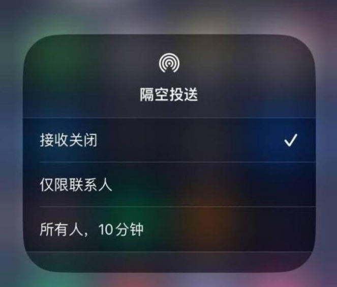 张家界苹果14维修分享iPhone 14 Pro如何开启隔空投送 