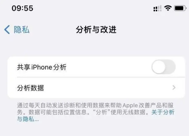 张家界苹果手机维修分享iPhone如何关闭隐私追踪 