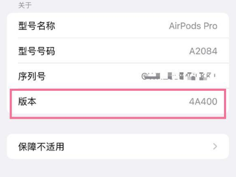 张家界苹果手机维修分享AirPods pro固件安装方法 